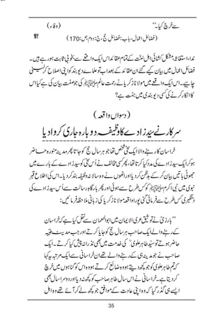 Bat hamari kitab tumhari