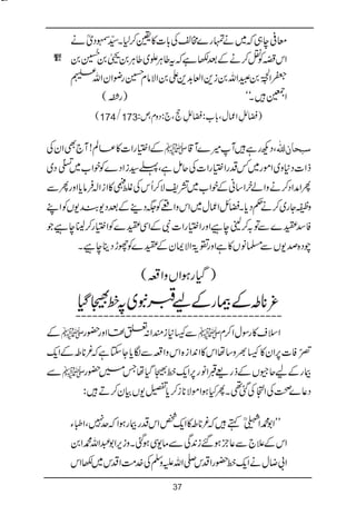 Bat hamari kitab tumhari