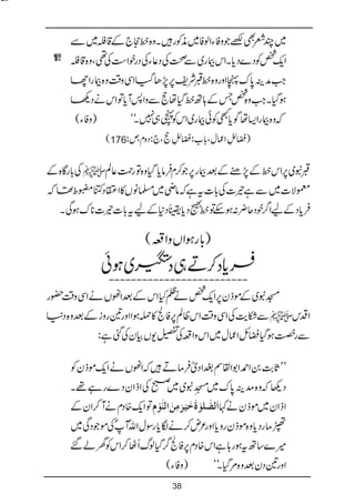 Bat hamari kitab tumhari