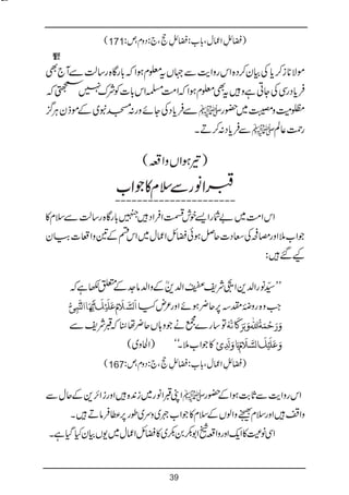 Bat hamari kitab tumhari