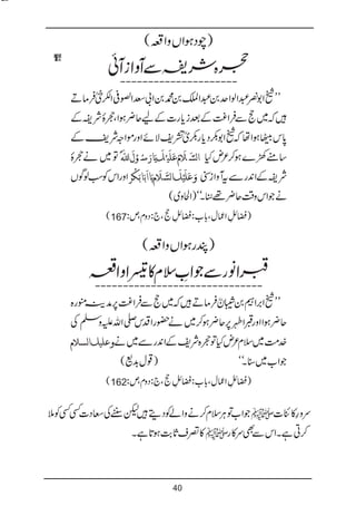 Bat hamari kitab tumhari