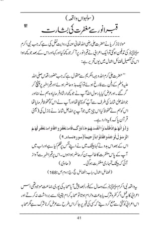 Bat hamari kitab tumhari