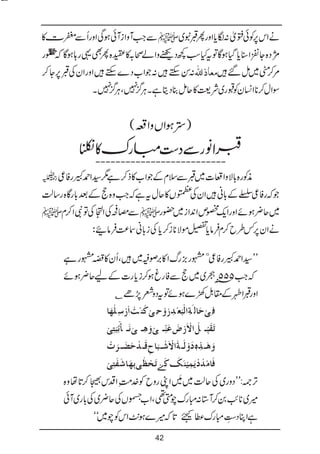 Bat hamari kitab tumhari