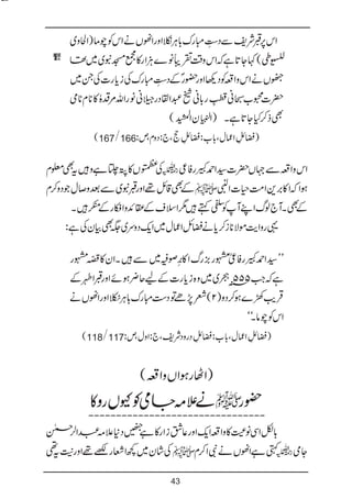 Bat hamari kitab tumhari