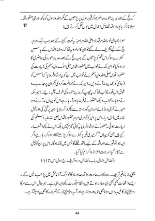 Bat hamari kitab tumhari