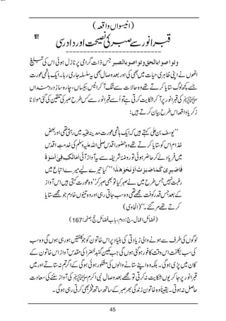 Bat hamari kitab tumhari