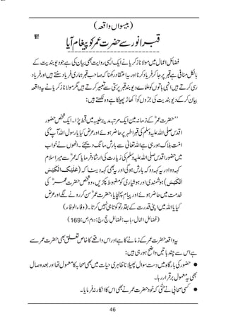 Bat hamari kitab tumhari