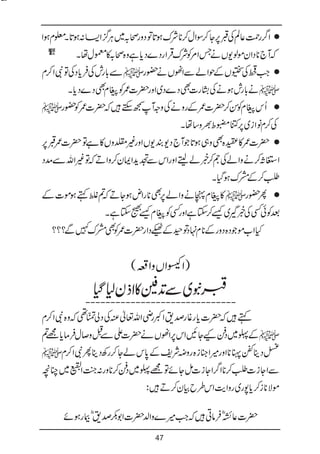 Bat hamari kitab tumhari