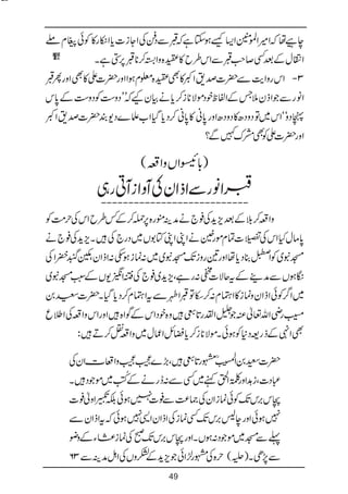 Bat hamari kitab tumhari