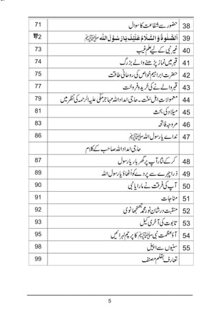 Bat hamari kitab tumhari