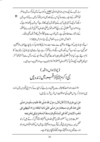 Bat hamari kitab tumhari