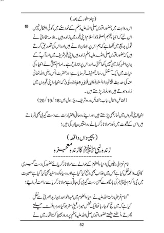 Bat hamari kitab tumhari