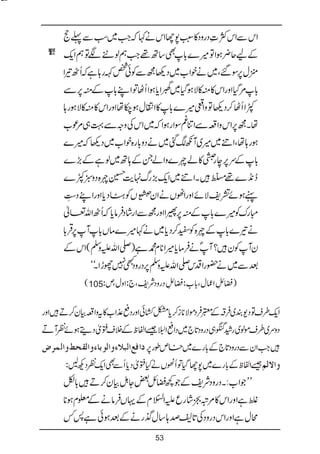 Bat hamari kitab tumhari