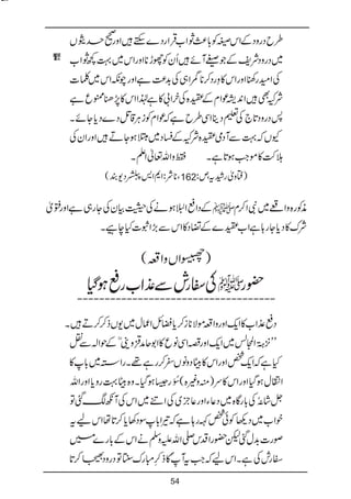 Bat hamari kitab tumhari