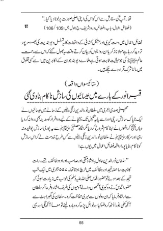 Bat hamari kitab tumhari