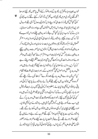 Bat hamari kitab tumhari