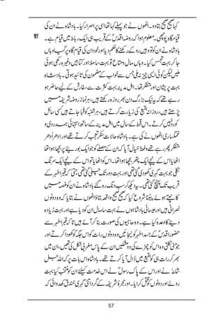 Bat hamari kitab tumhari