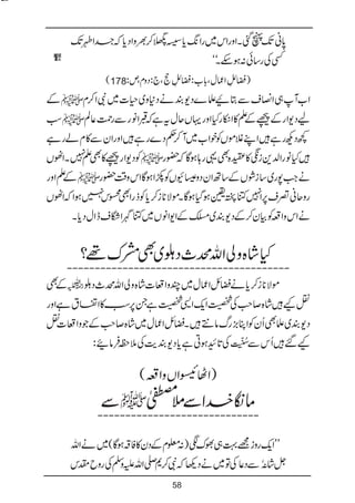 Bat hamari kitab tumhari