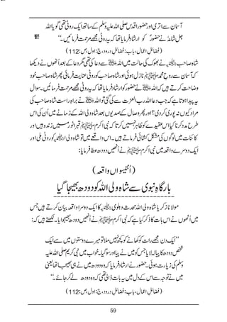 Bat hamari kitab tumhari