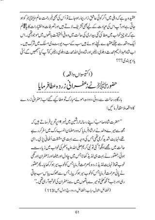 Bat hamari kitab tumhari