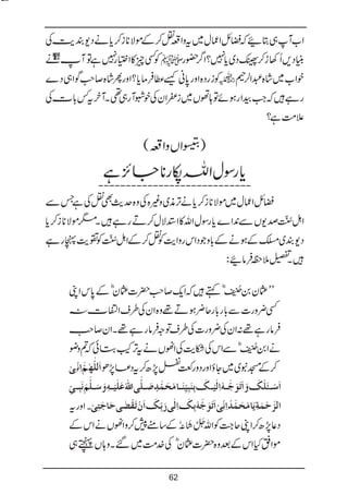 Bat hamari kitab tumhari