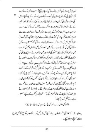 Bat hamari kitab tumhari