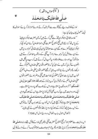 Bat hamari kitab tumhari