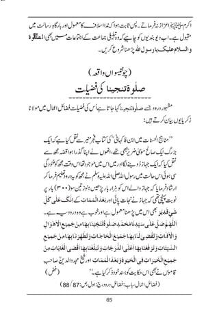 Bat hamari kitab tumhari