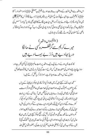 Bat hamari kitab tumhari