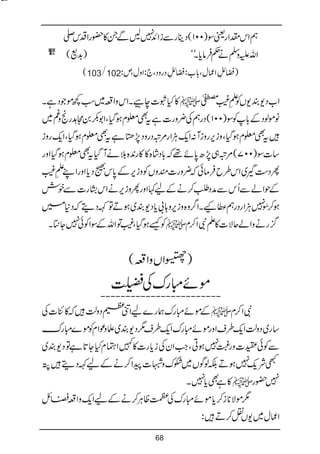 Bat hamari kitab tumhari