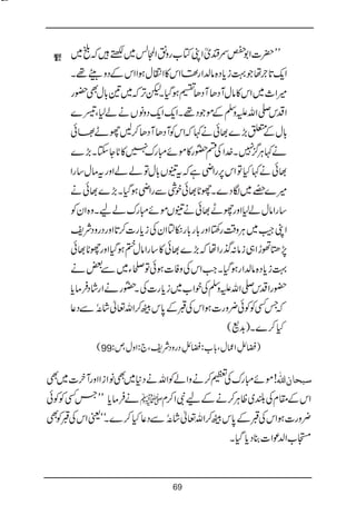 Bat hamari kitab tumhari