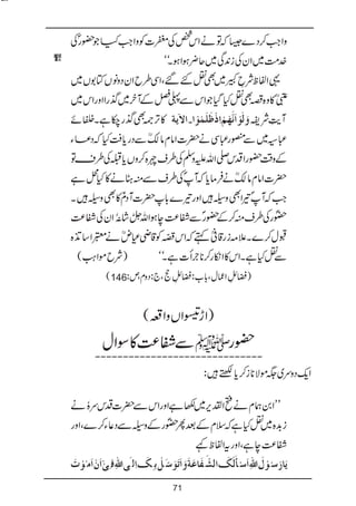 Bat hamari kitab tumhari