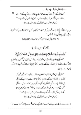 Bat hamari kitab tumhari