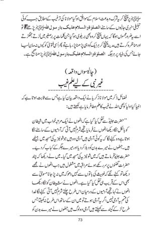 Bat hamari kitab tumhari