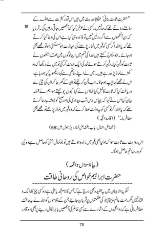 Bat hamari kitab tumhari