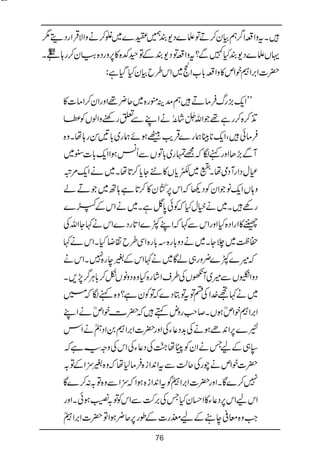 Bat hamari kitab tumhari