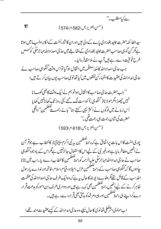 Bat hamari kitab tumhari