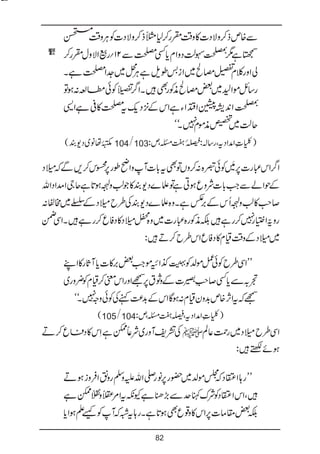 Bat hamari kitab tumhari