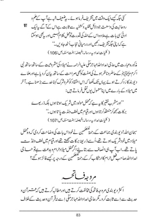 Bat hamari kitab tumhari