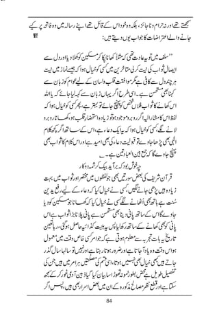 Bat hamari kitab tumhari