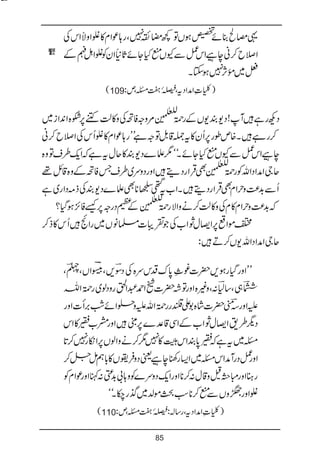 Bat hamari kitab tumhari