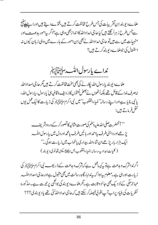 Bat hamari kitab tumhari