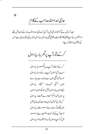 Bat hamari kitab tumhari