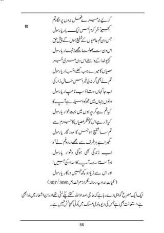 Bat hamari kitab tumhari