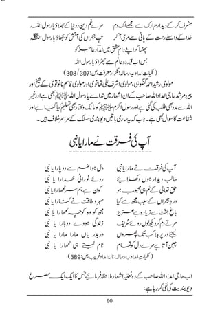 Bat hamari kitab tumhari