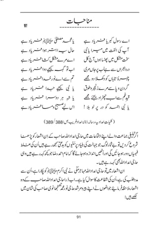 Bat hamari kitab tumhari