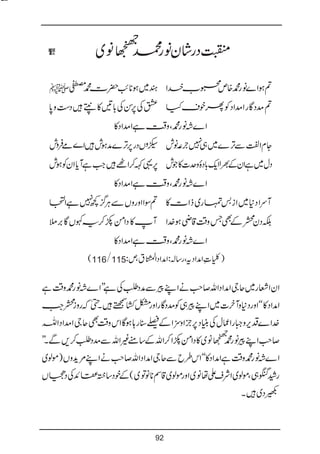 Bat hamari kitab tumhari