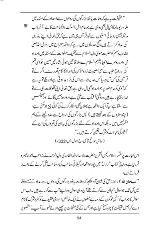 Bat hamari kitab tumhari