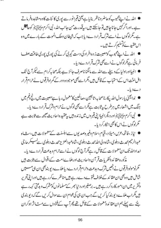 Bat hamari kitab tumhari