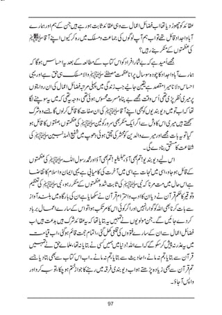 Bat hamari kitab tumhari